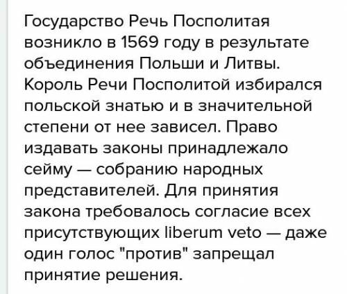 Кто виноват в раздела речи посполитой? 72 !