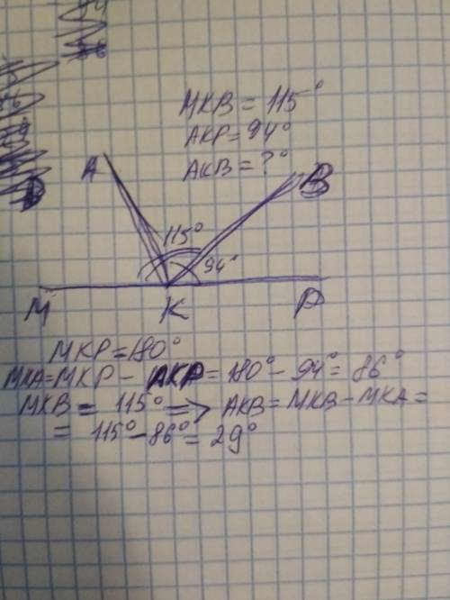 Из вершины развернутого угла мкр проведины лучи ка и кв так,что угол мкв=115°,угол акр=94°.вычислите