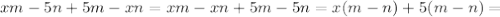 xm-5n+5m-xn=xm-xn+5m-5n=x(m-n)+5(m-n)=