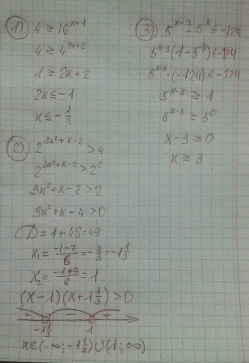 Решить показательные неравенства! 1. 4> =16^(x+1) 2. 2^(3x^2+x-2)> 4 3. 5^(x-3)-5^(x)< =-12