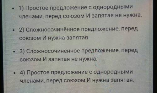 Знаки препинания простом и сложном предложении правило