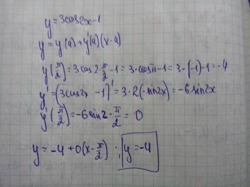 Напишите уравнение касательной к графику функции y=3cos2x-1 в точке m0( п\2; -4) варианты ответов: 1