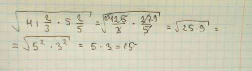 Корень 41целая 2/3 * на 5целых 2/5 объясните как решается
