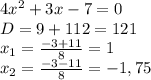 4x^2+3x-7=0 \\ D=9+112=121 \\ x_1=\frac{-3+11}{8}=1 \\ x_2=\frac{-3-11}{8}=-1,75