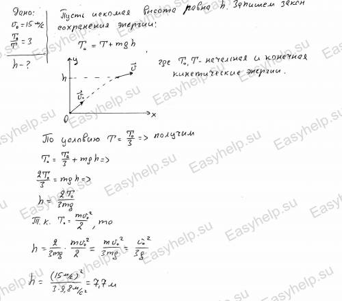 Свысоты н бросили тело со скоростью vo, направленное горизонтально. найдите скорость v тела в момент