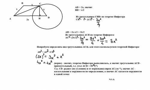 Вравнобедренной трапеции abcd меньшее основание bc равно боковой стороне а большее основание в два р