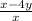 \frac{x - 4y}{x}