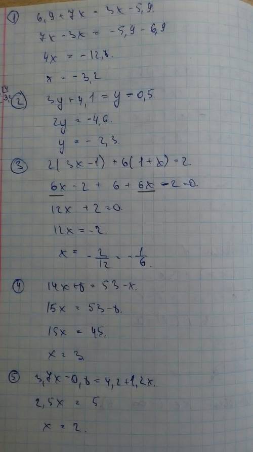 Хелп люди 1.решите уравнение: 6,9 + 7х = 3х – 5,9. 2.решите уравнение: 3у + 4,1 =у– 0,5. 3.решите ур