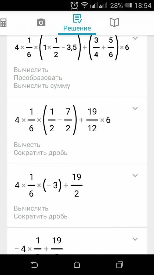 Четыре целых одна шестая умножить на в скобках одну целую одну вторую вычесть три пятых закрывается