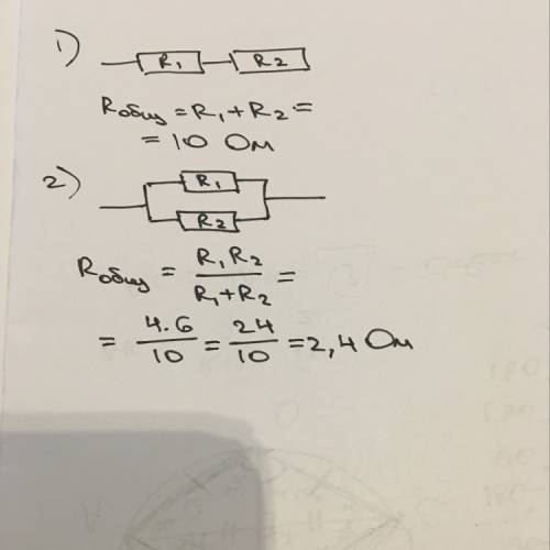 Рассчитать общее сопротивление если r1=6om r2=4om