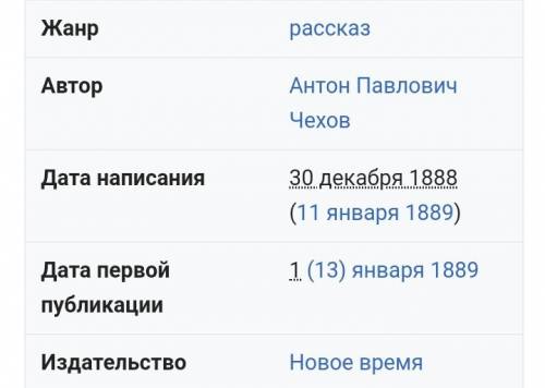 Определите жанр произведения чехова пари. обоснуйте свой ответ
