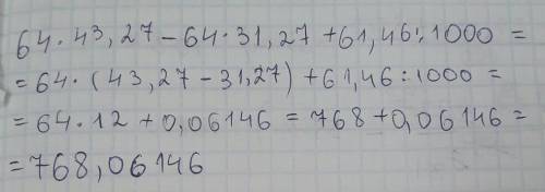 Из годового теста 64×43,27-64×31,27+61,46: 1000=