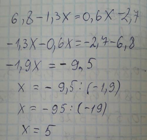 Ещё с одним уравнением: 6,8-1,3x=0,6x-2,7.