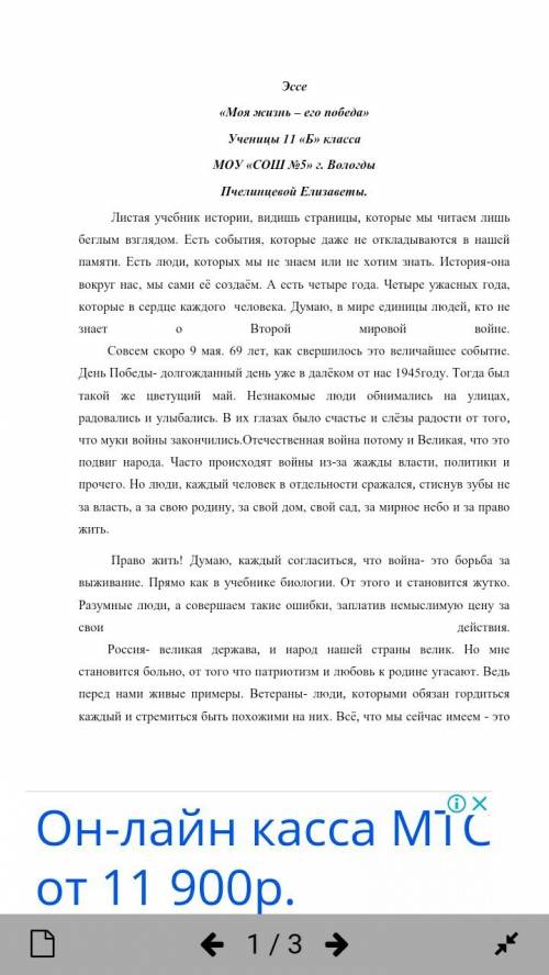 Нужно эссе на тему: размышляя о (по произведениям писателей xx века). 99 за сочинение эссе. , !