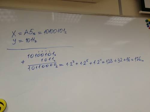 Вычислите сумму x и y, если x=a516. y=10112 результат представьте в десятичной системе счисления (же