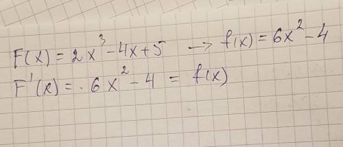 Для функции f(x) =2x³-4x 5 есть первообразная для функции f(x)=6x²-4