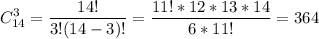 \displaystyle C_{14}^{3}= \frac{14!}{3!(14-3)!}= \frac{11!*12*13*14}{6*11!}=364