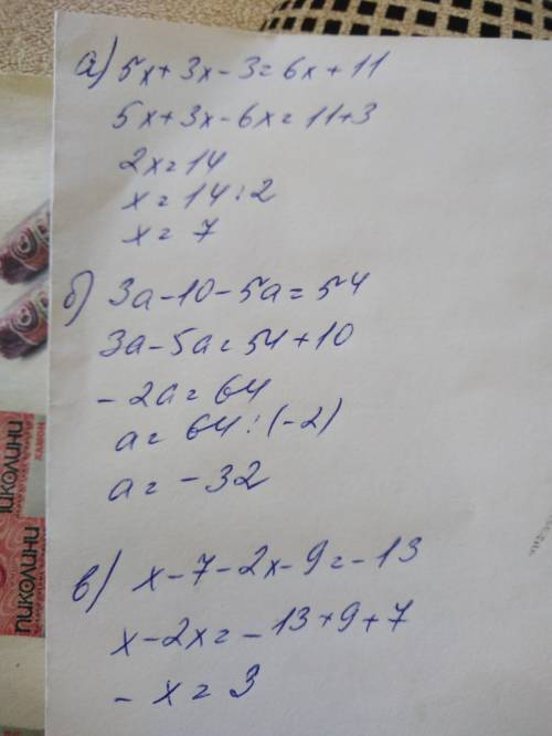 Напишите решения a)5x+(3x-3)=6x+11 b)3a-(10+5a)=54 в)(x-+9)= -13