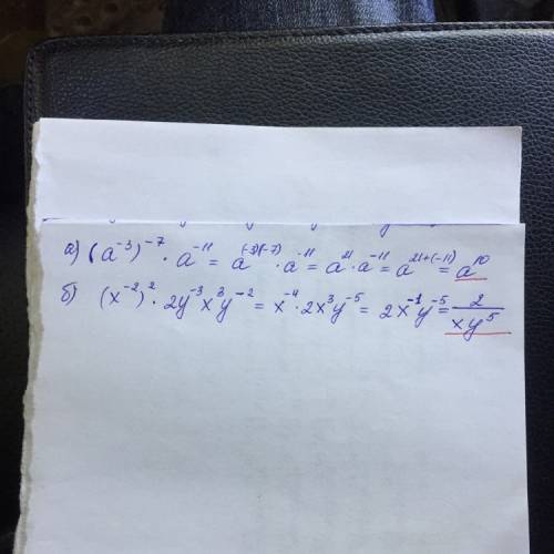 Выражение а)(a^-3)^-7*a^-11 б)5.2(x^-2)^2*2y^-3*x^3*y^-2