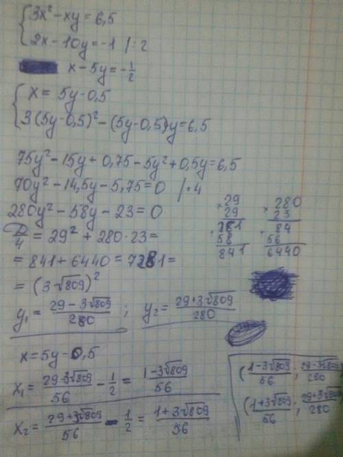 найдите x из системы уравнений {3x^2 -xy=6,5 {2x-10y=-1