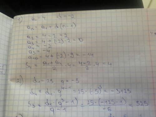 1. дана арифметическая прогрессия. найти a2,a3,a4,a5,a10,s4, если a1=4, d=−2. 2. дана прогрессия. на