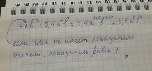 Одночлен к стандартному виду 7ab^3∙0,5a^5b