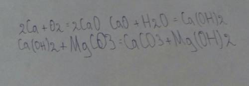 Ca--> cao--> ca(oh)2--> caco3 решить