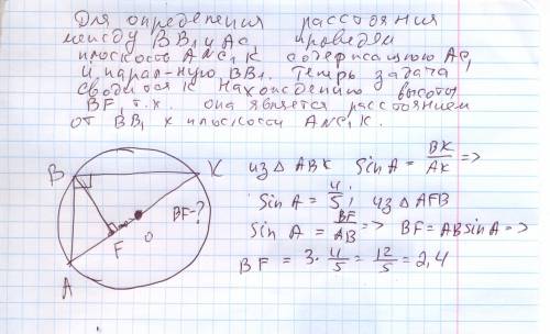 Вцилиндре на окружности нижнего основания отмечены точки а и в, на окружности верхнего основания отм