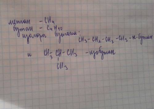 Напишите молекулярные формулы метана и бутана укажите како из указаных углеводородов образует изомер