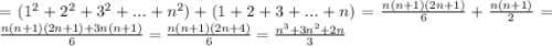 =(1^2+2^2+3^2+...+n^2)+(1+2+3+...+n)=\frac{n(n+1)(2n+1)}{6}+\frac{n(n+1)}{2}=\frac{n(n+1)(2n+1)+3n(n+1)}{6}=\frac{n(n+1)(2n+4)}{6}=\frac{n^3+3n^2+2n}{3}