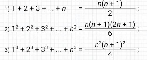 Как вычислить сумму 1*(1+1)+2*(2+1)+3*(3+1)++n*(n+1)