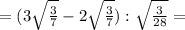 =(3\sqrt{\frac{3}{7}}-2\sqrt{\frac{3}{7}}):\sqrt{\frac{3}{28}}=