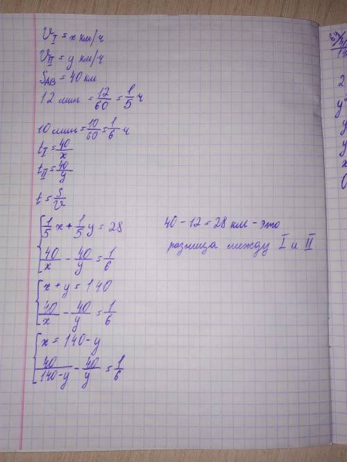 Из пунктов а и в, расстояние между которыми 40 км, выехали одновременно навстречу друг другу два авт