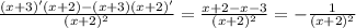 \frac{(x+3)'(x+2)-(x+3)(x+2)'}{(x+2)^2} = \frac{x+2-x-3}{(x+2)^2} = -\frac{1}{(x+2)^2}