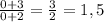 \frac{0+3}{0+2} = \frac{3}{2} =1,5