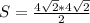 S= \frac{4 \sqrt{2}*4 \sqrt{2} }{2}