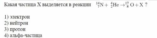 Хелп, завтра экзамен. вкратце объяснить суть альфа, бета и других(если есть(хз)) распадов. как измен