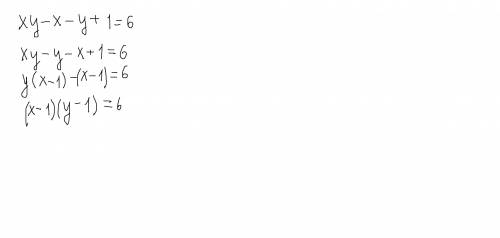 Объясните почему и я 40б. почему это xy-x-u+1=6 равно(x-1)*(y-1)= 6