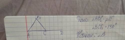 Вравнобедреном треугольнике авс с основанием ас внешний угол при вершине с равен 130 градусов. найди