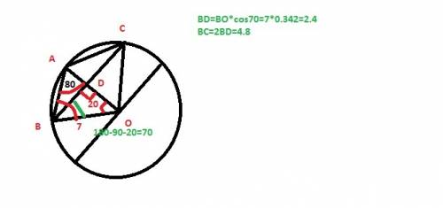 Дан треугольник abc, угол b = 10, угол c=10. около треугольника abc описана окружность, d = 14. найт