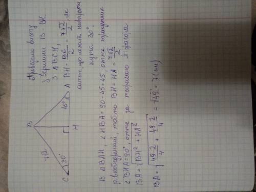 Утрикутнику авс відомо,що кут а дорівнює 45 градусів,кут с дорівнює 30.в с дорівнює 7 корінь з 2.зна