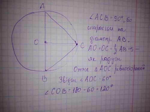 На окружности с центром о и диаметром ab=10 отмечена точка c так, что ac= 5. найти углы acb и boc