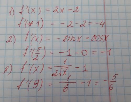 Вычислите значение производной данной функции в точке хо 1) f(x)=x²-2x+5. xo= -1 2)f(x)=cosx - sinx.