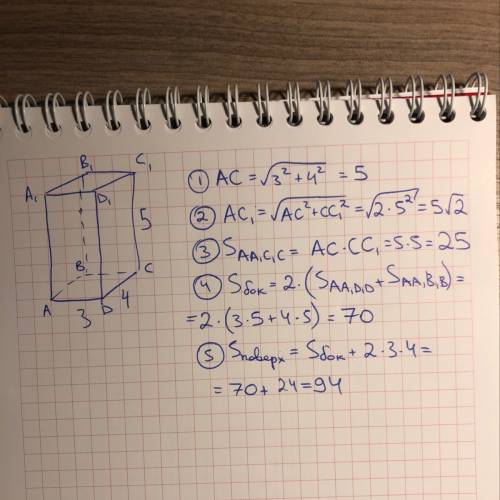 Дан прямоугольный параллелепипед,его измерения равны: 3 см,4 см и 5 см. найти диагональ основания,ди