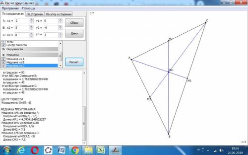 Найти точку пересечения медиан треугольника с вершинами . a(2; 0),b(5; -6),c(8; 3). распишите подроб