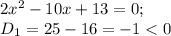 2x^{2} -10x+13=0;\\D{_1} = 25-16=-1