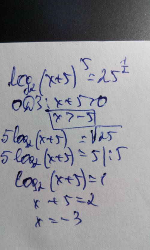 Решить уравнение log2(х+5)^5=25^1/2