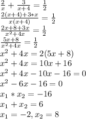 \frac2x+ \frac{3}{x+4}= \frac12\\ \frac{2(x+4)+3*x}{x(x+4)}= \frac12\\ \frac{2x+8+3x}{x^2+4x}= \frac12\\ \frac{5x+8}{x^2+4x}= \frac12\\x^2+4x=2(5x+8)\\x^2+4x=10x+16\\x^2+4x-10x-16=0\\x^2-6x-16=0\\x_1*x_2=-16\\x_1+x_2=6\\x_1=-2,x_2=8