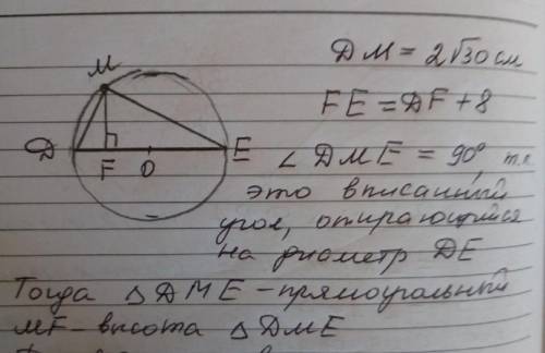 Из точки m окружности опущен перпендикуляр mf на ее диаметр de, dm=2√30 см . найдите радиус окружнос