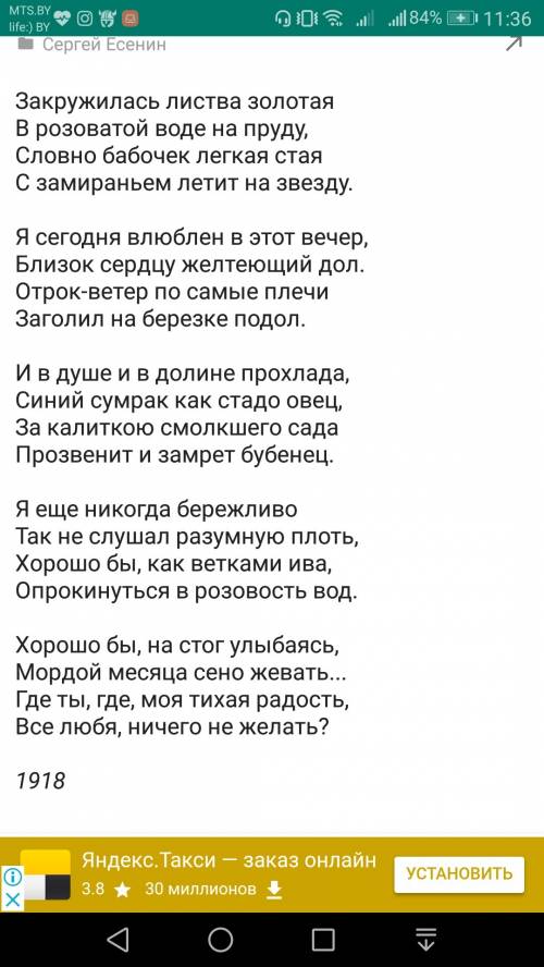 Можете подсказать стих о природе 20 строчек